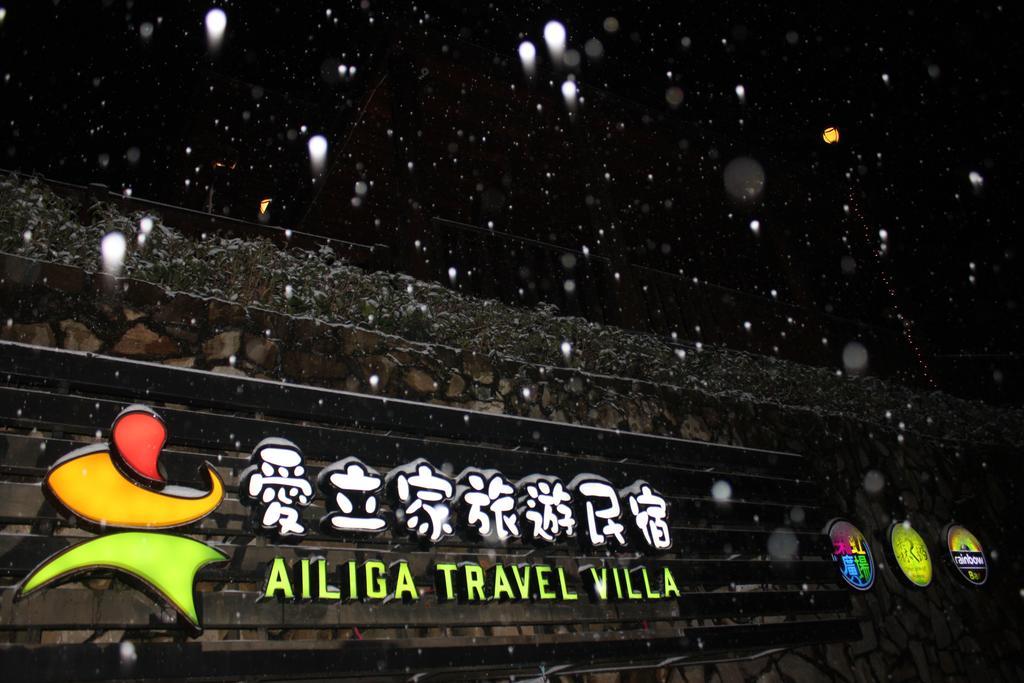 רן-איי Ailiga Travel Villa מראה חיצוני תמונה